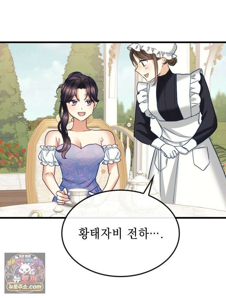 악녀는 다시 시작한다 085 13