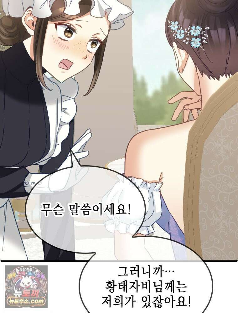 악녀는 다시 시작한다 085 15