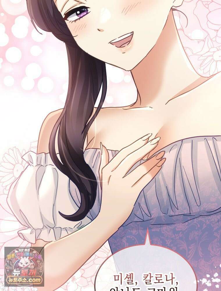 악녀는 다시 시작한다 085 17