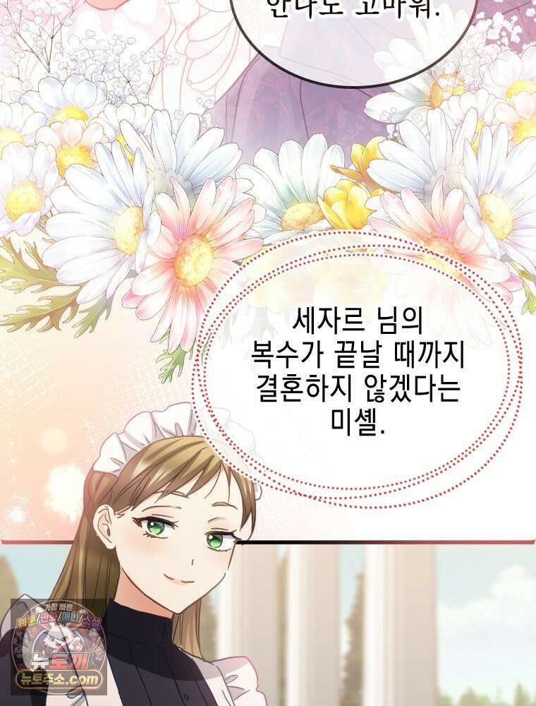 악녀는 다시 시작한다 085 18