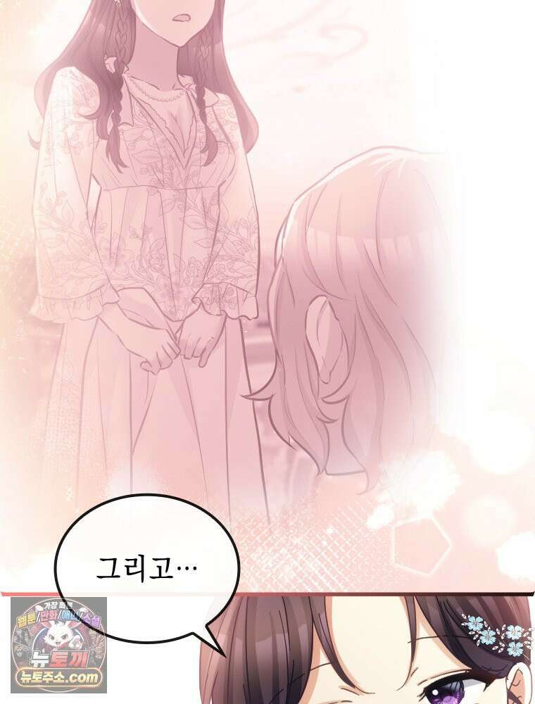 악녀는 다시 시작한다 085 21