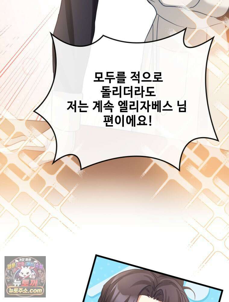 악녀는 다시 시작한다 085 29