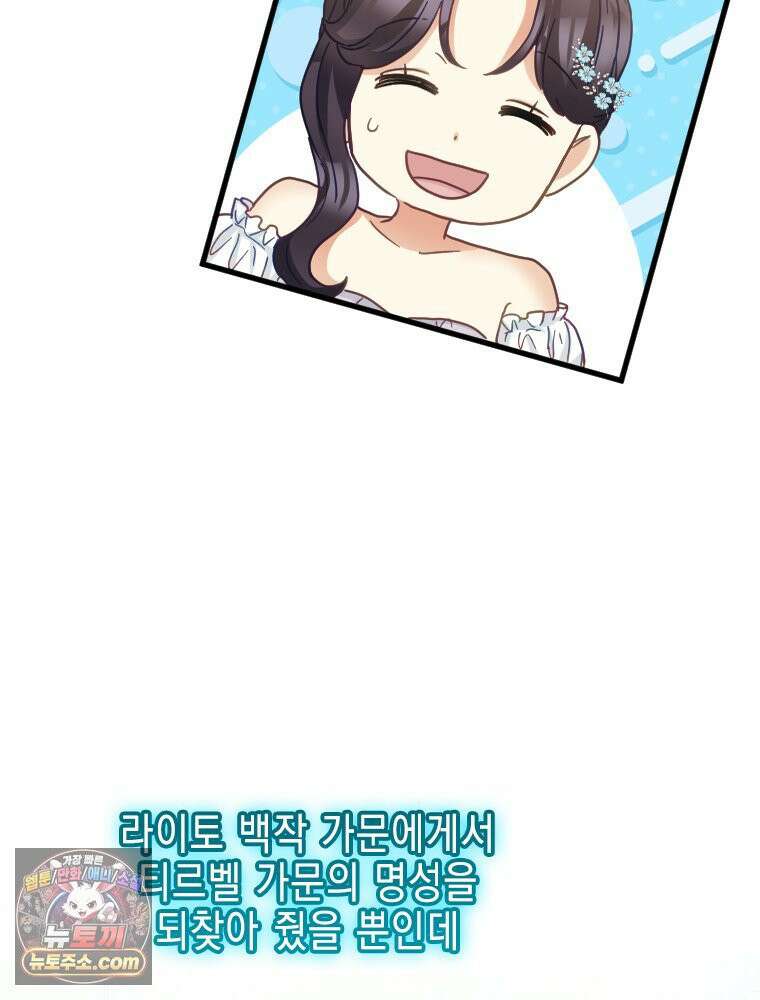 악녀는 다시 시작한다 085 30