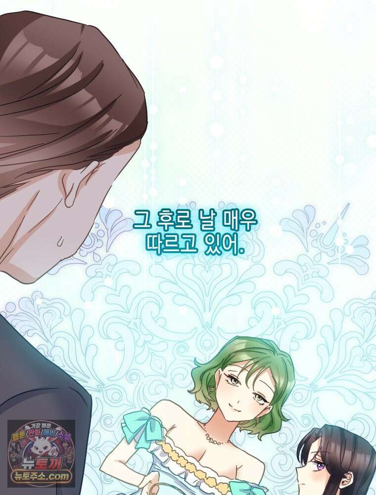 악녀는 다시 시작한다 085 31
