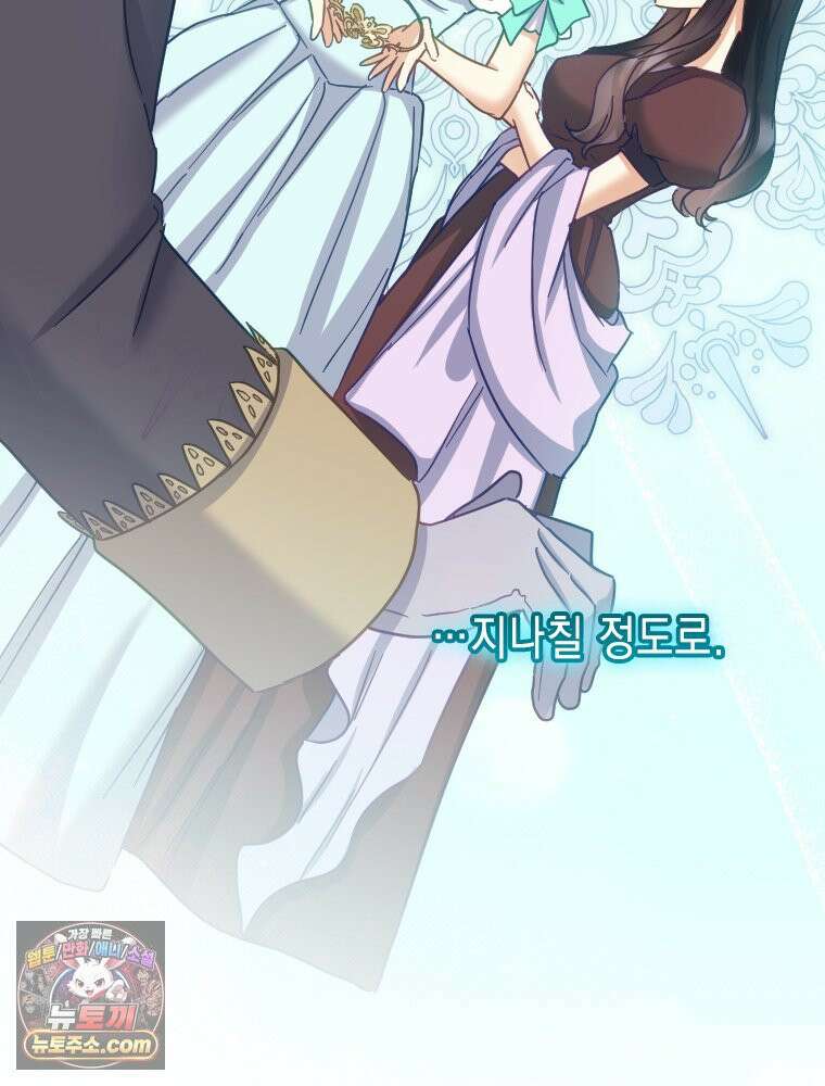 악녀는 다시 시작한다 085 32