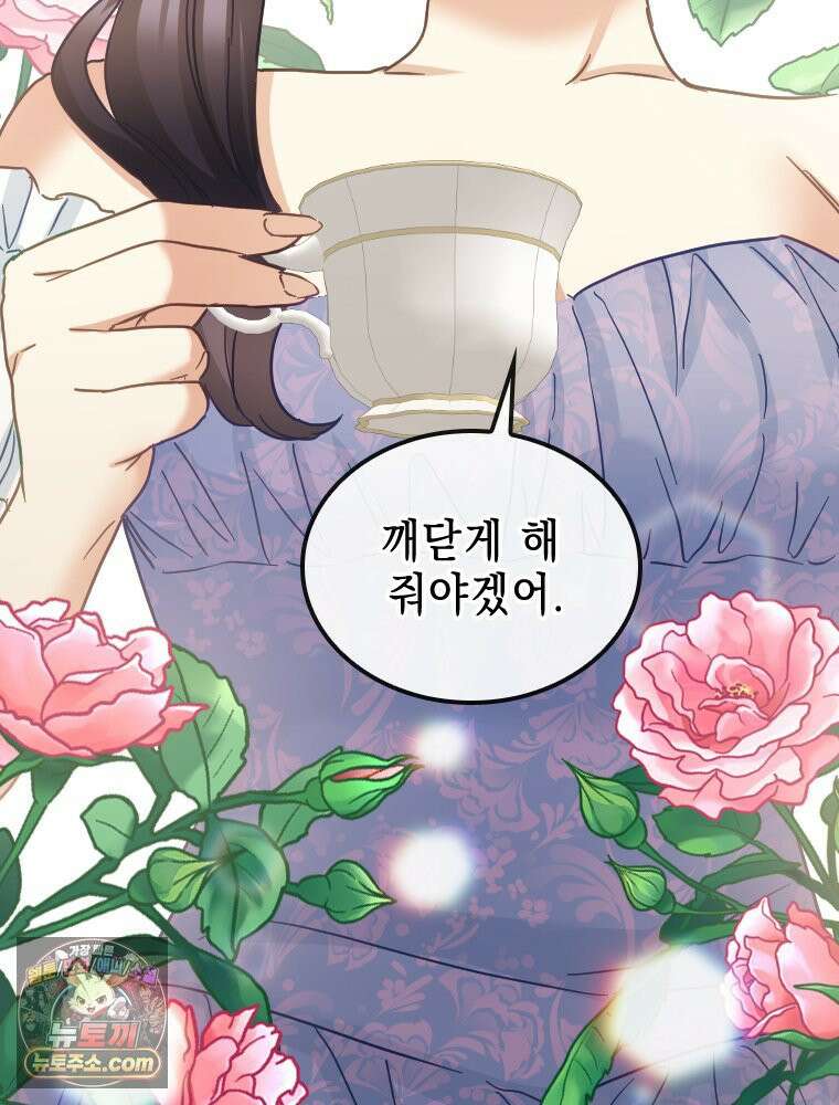 악녀는 다시 시작한다 085 38