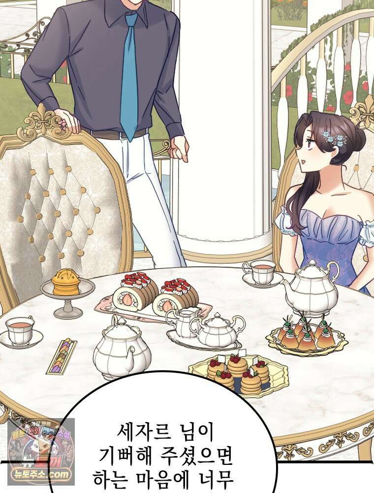 악녀는 다시 시작한다 085 47
