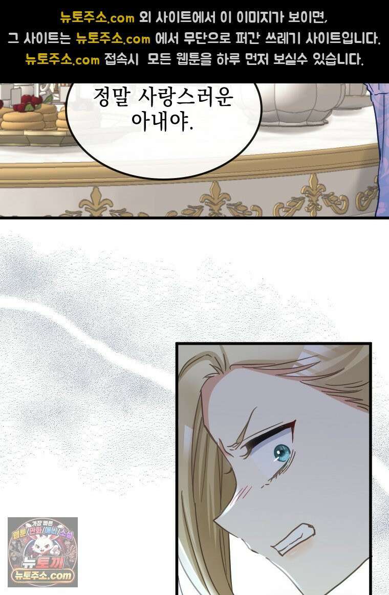 악녀는 다시 시작한다 085 50