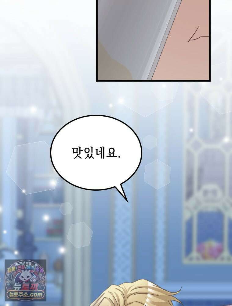 악녀는 다시 시작한다 085 58