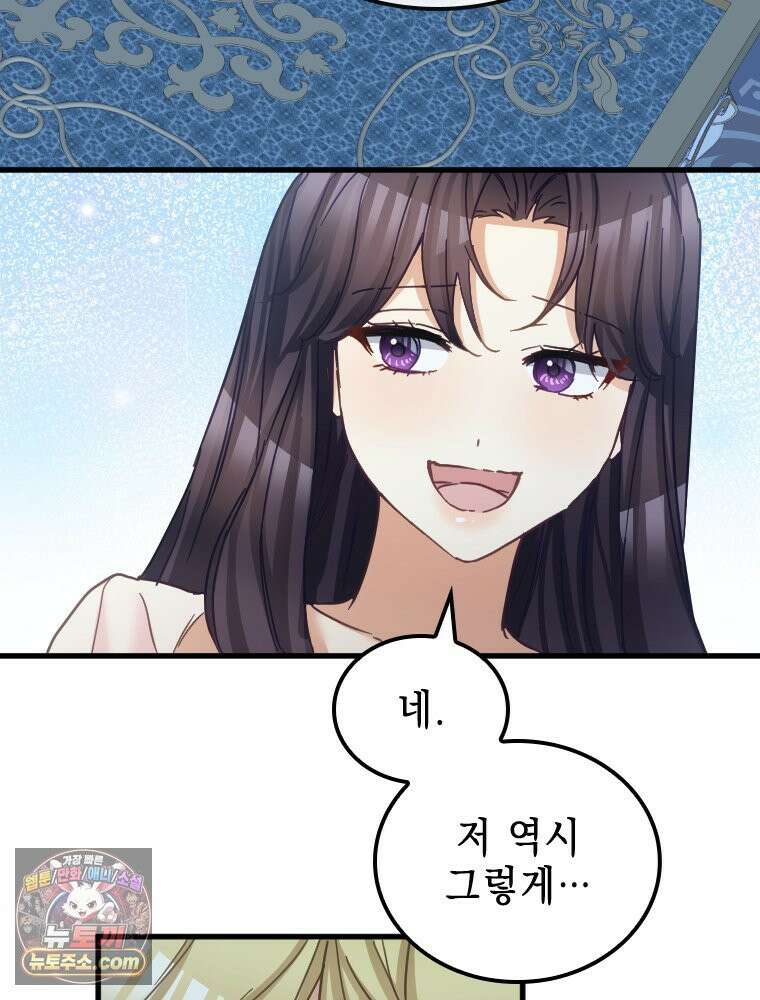 악녀는 다시 시작한다 085 64