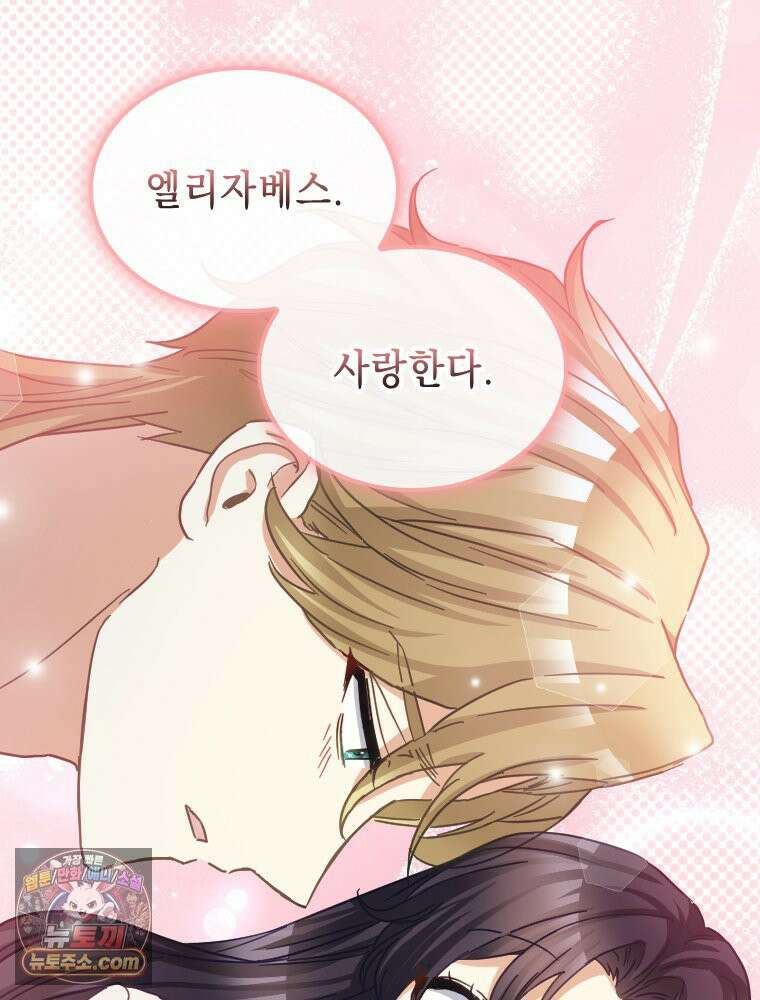 악녀는 다시 시작한다 085 67