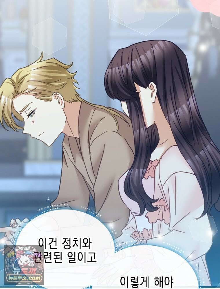 악녀는 다시 시작한다 085 70
