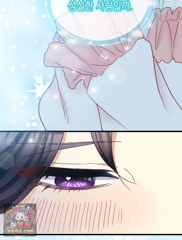 악녀는 다시 시작한다 085 74