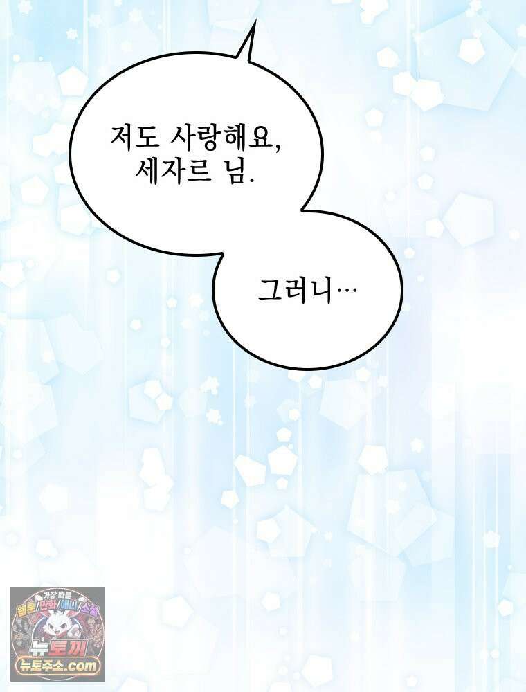 악녀는 다시 시작한다 085 75