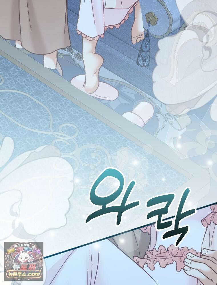 악녀는 다시 시작한다 085 78