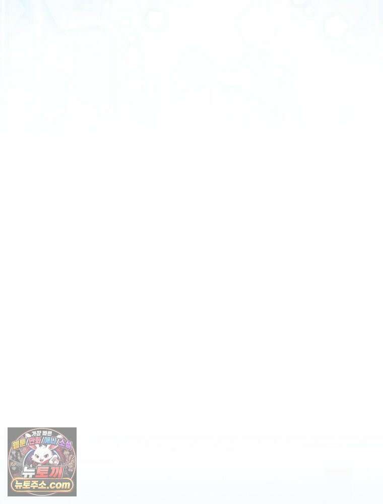 악녀는 다시 시작한다 085 85
