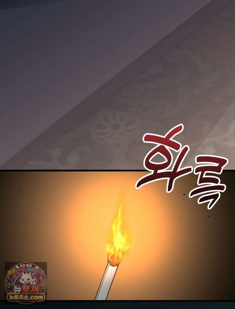 악녀는 다시 시작한다 085 92