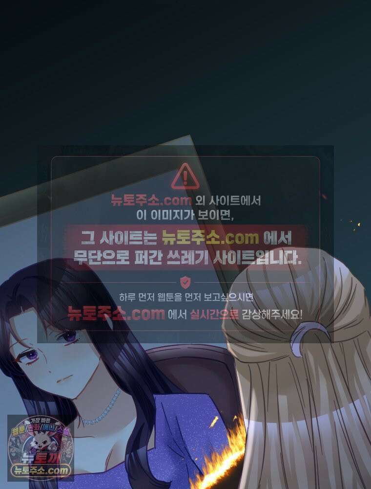 악녀는 다시 시작한다 085 93