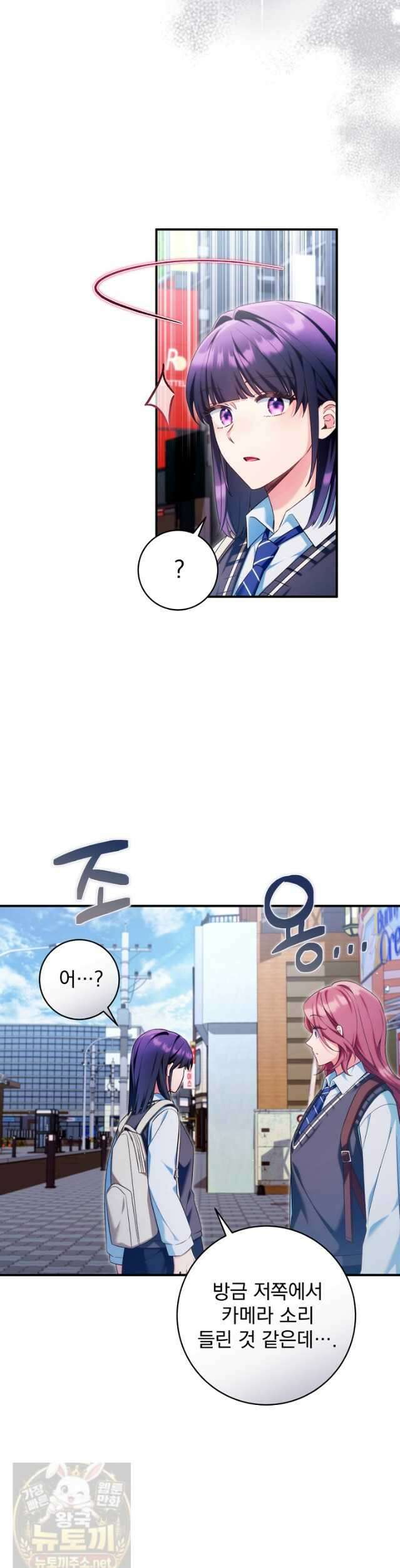 내 새끼 데뷔시키려다 내가 데뷔하게 생김 70화 3