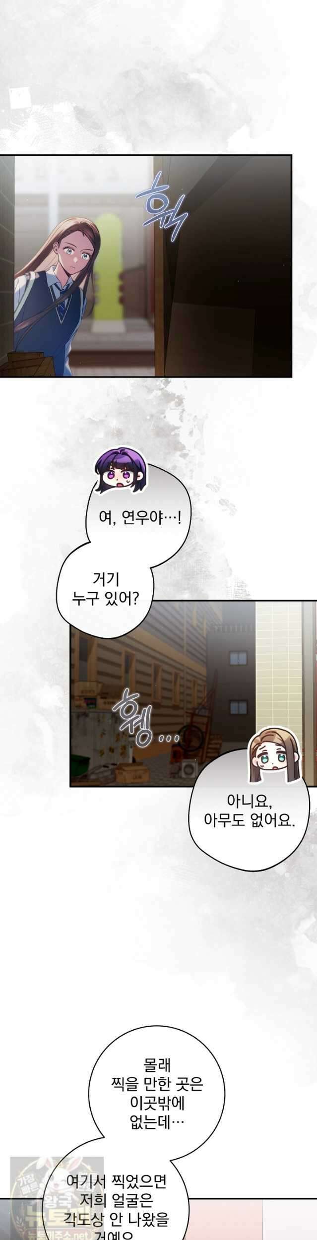 내 새끼 데뷔시키려다 내가 데뷔하게 생김 70화 5