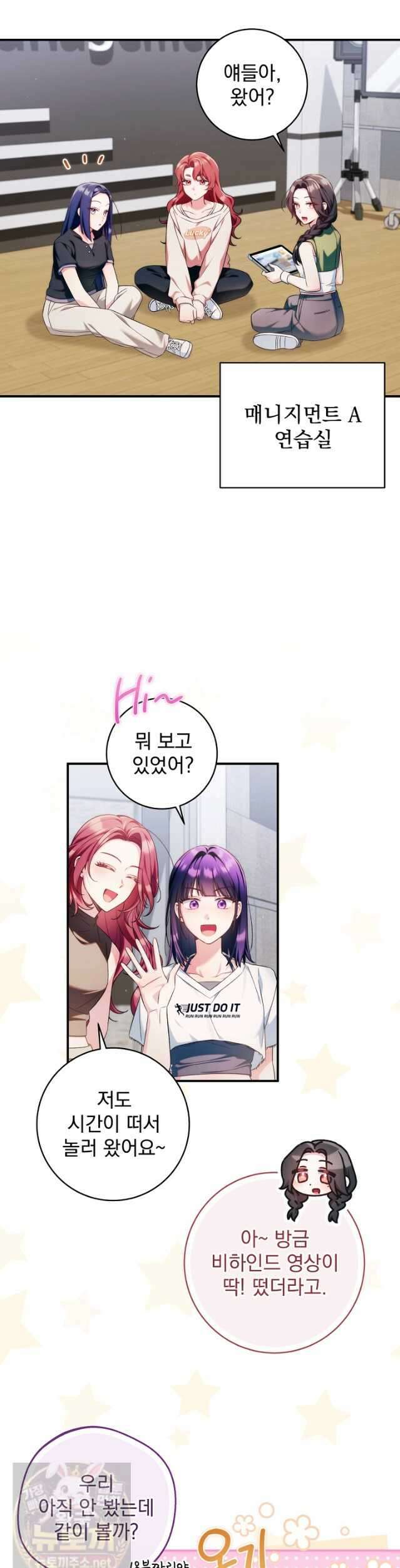 내 새끼 데뷔시키려다 내가 데뷔하게 생김 70화 8