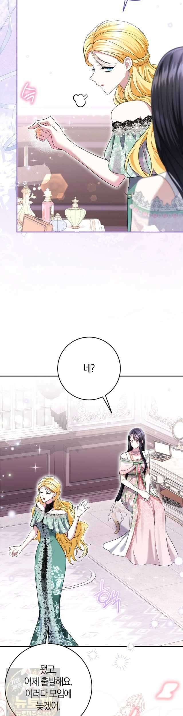 악녀님의 최애로 간택된 사정 39화 6