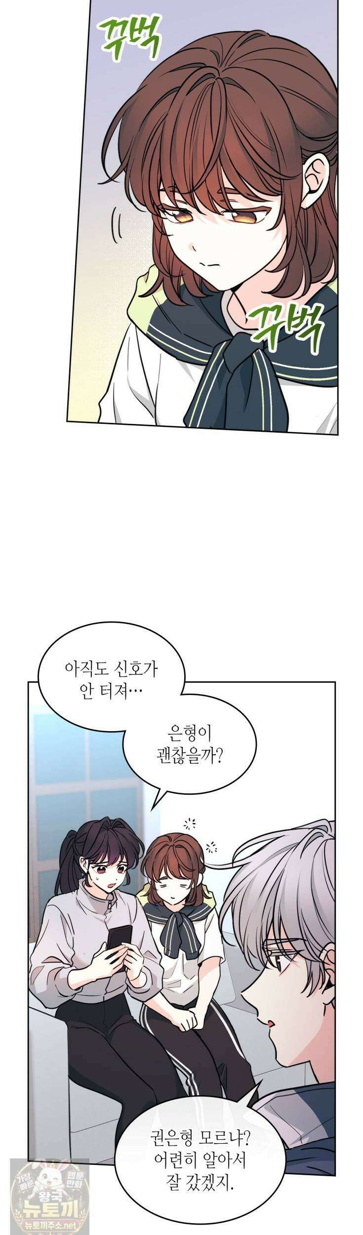 인소의 법칙 274화 2