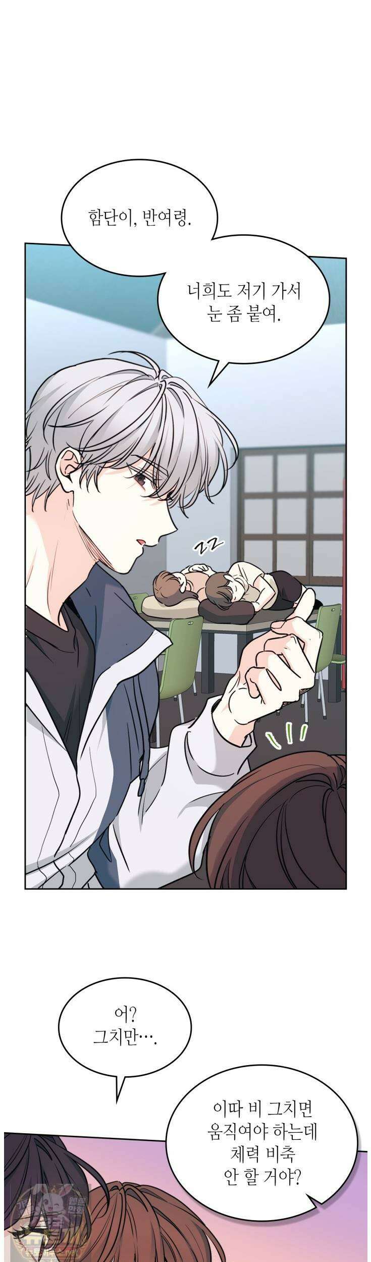인소의 법칙 274화 3