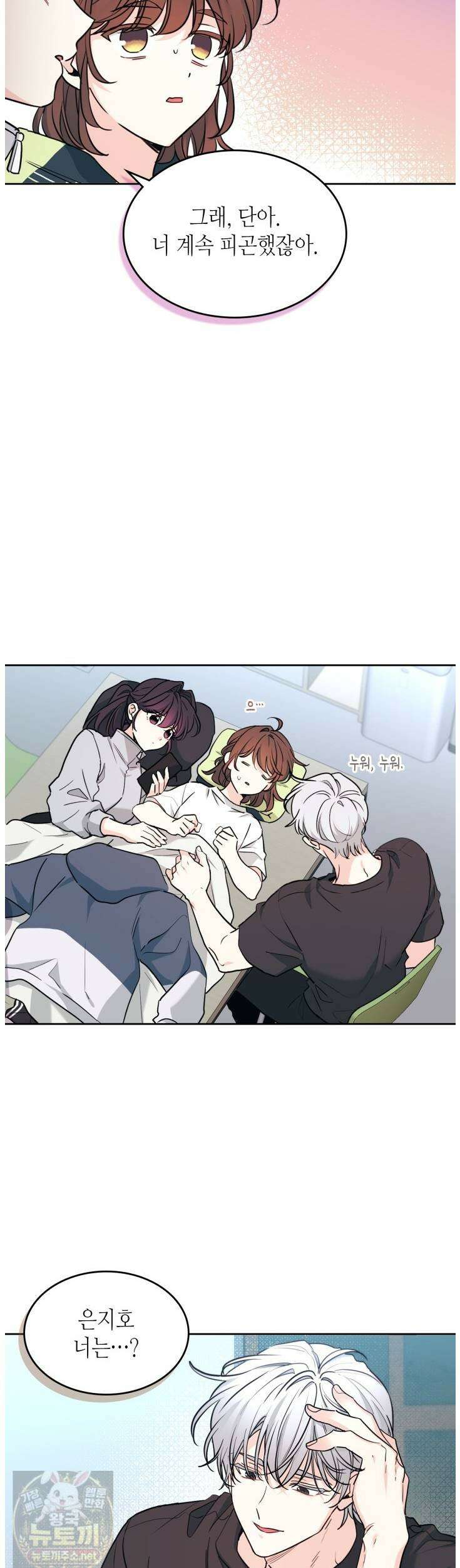 인소의 법칙 274화 4