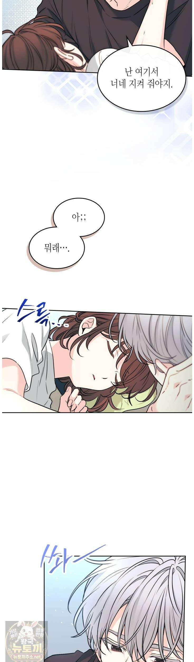 인소의 법칙 274화 5