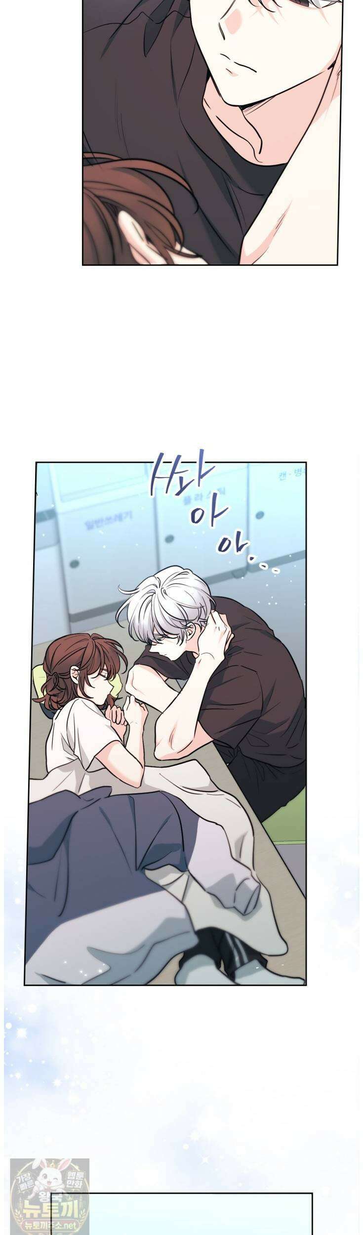인소의 법칙 274화 6