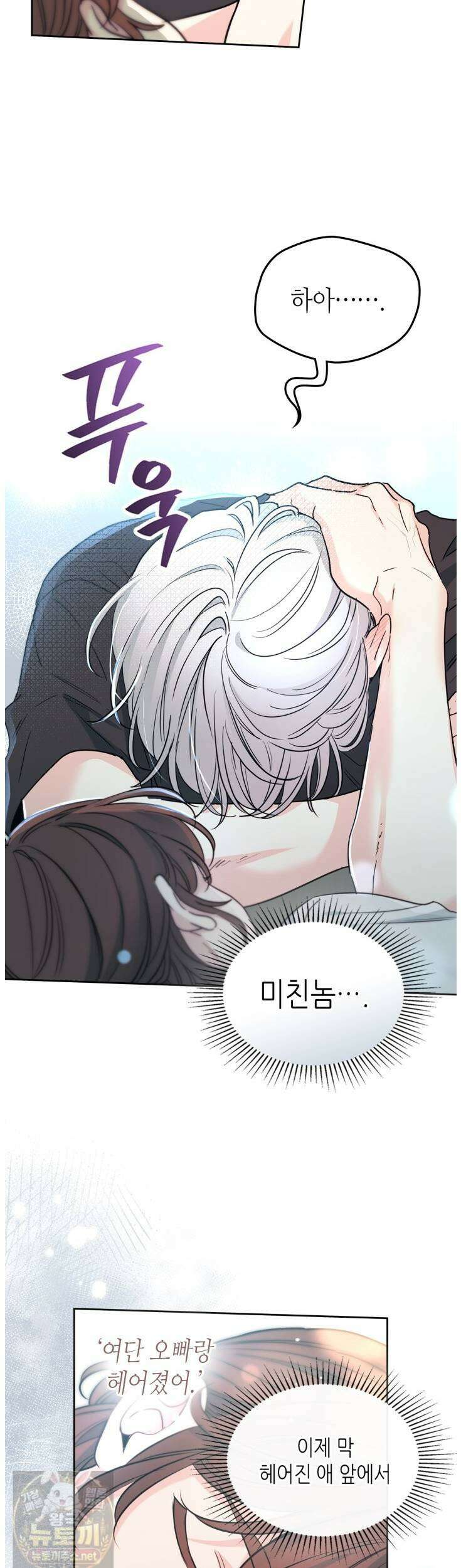 인소의 법칙 274화 8