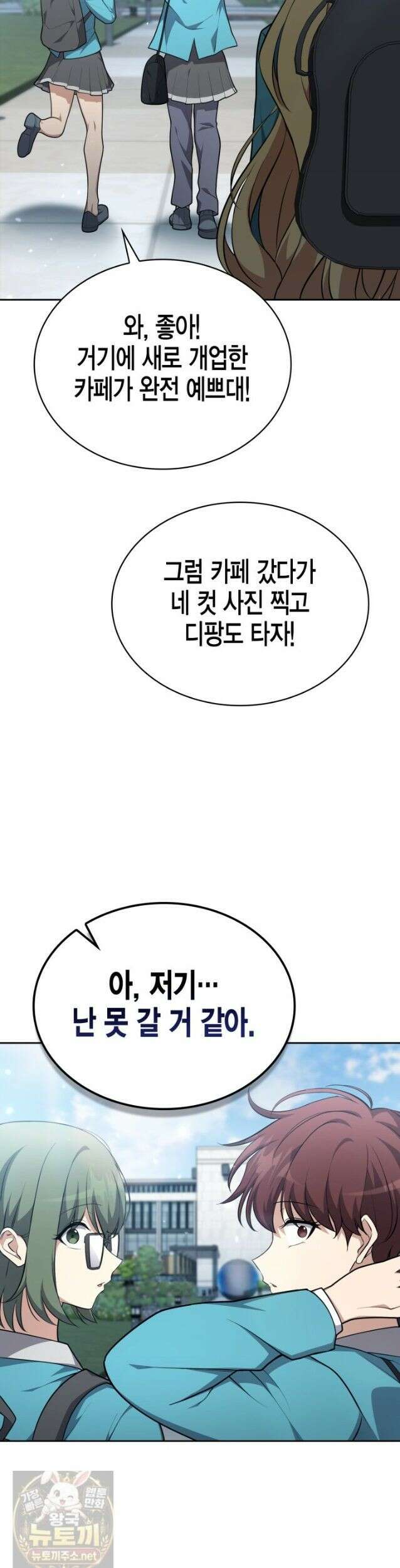 드래곤을 유괴하다 46화 6