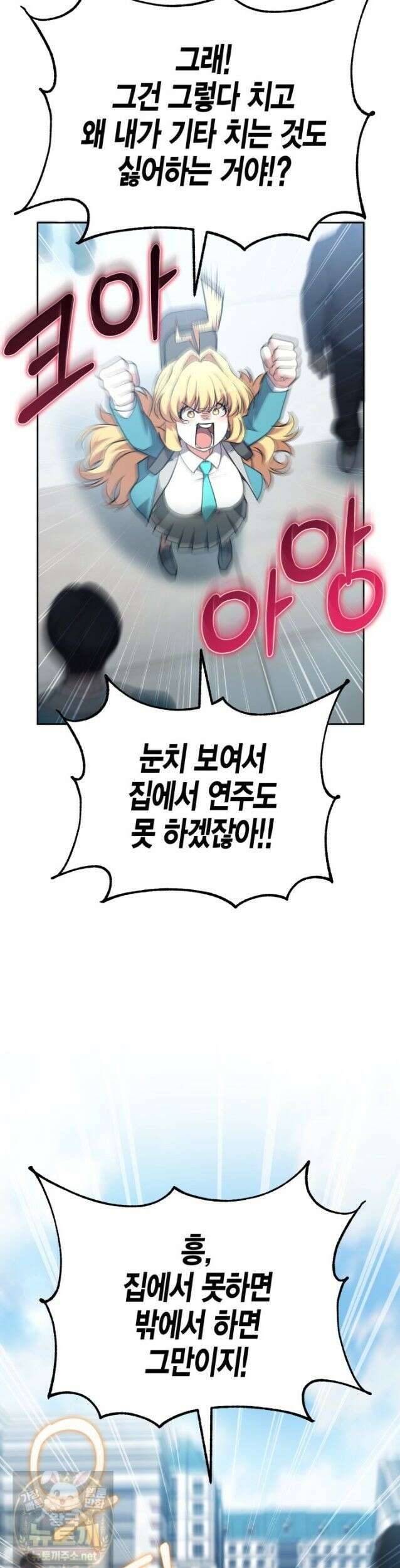 드래곤을 유괴하다 46화 11