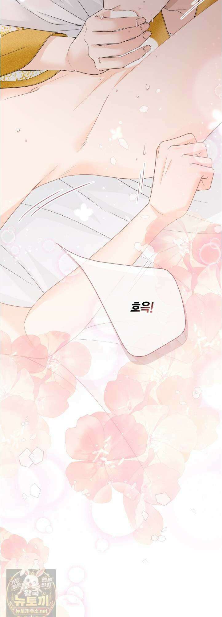 꽃은 밤을 걷는다 88화 4