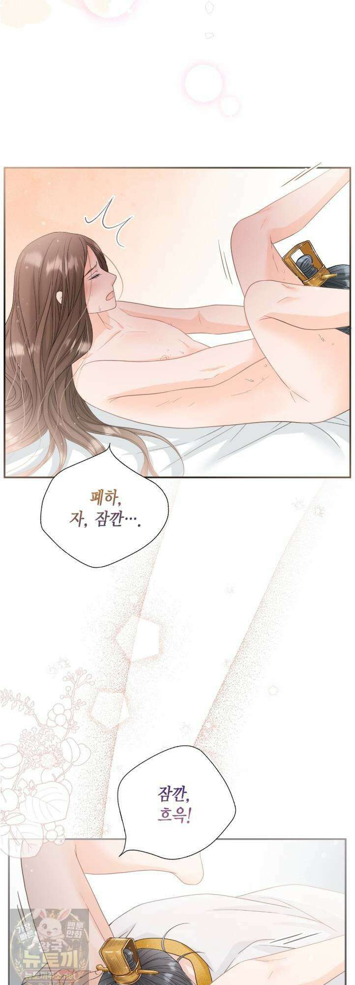 꽃은 밤을 걷는다 88화 5