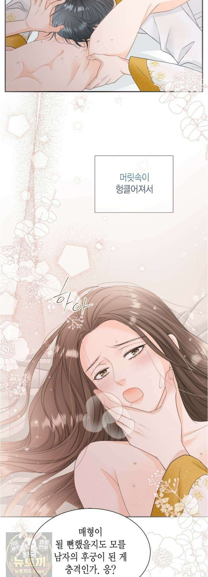 꽃은 밤을 걷는다 88화 6