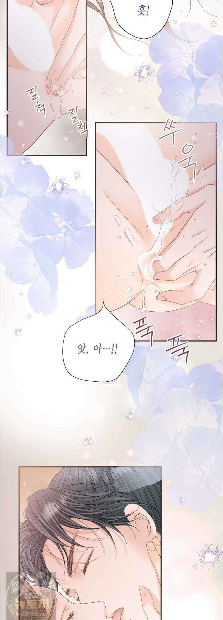 꽃은 밤을 걷는다 88화 9