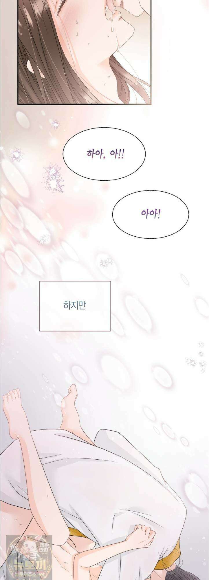 꽃은 밤을 걷는다 88화 10