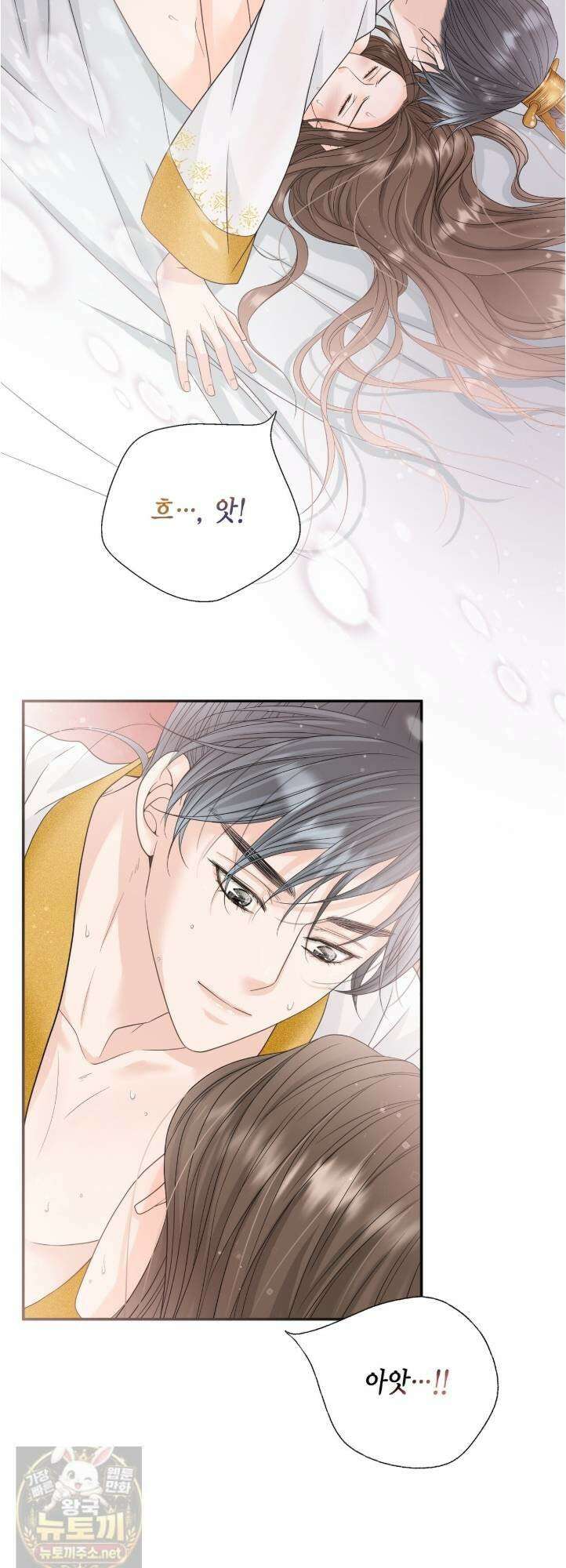 꽃은 밤을 걷는다 88화 11