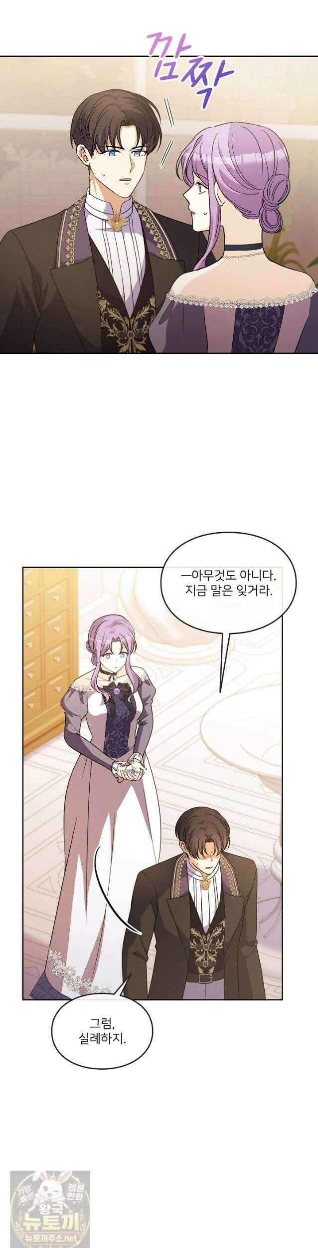 연하남편의 미래를 위해 이혼장을 두고 나간 결과 038 3