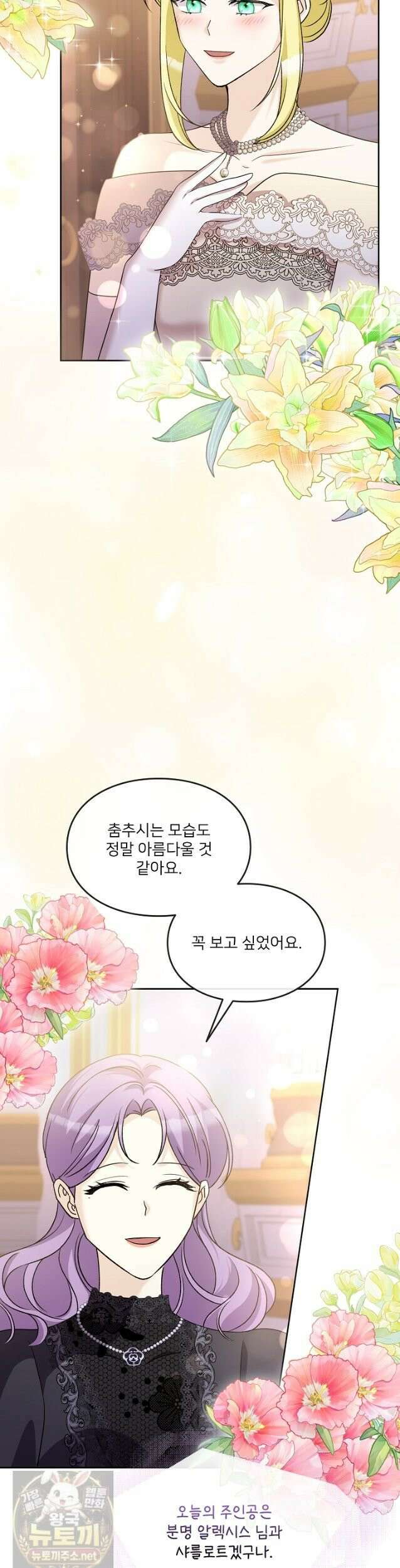 연하남편의 미래를 위해 이혼장을 두고 나간 결과 038 9