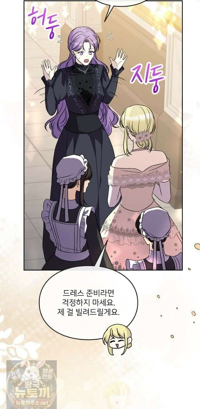 연하남편의 미래를 위해 이혼장을 두고 나간 결과 038 12