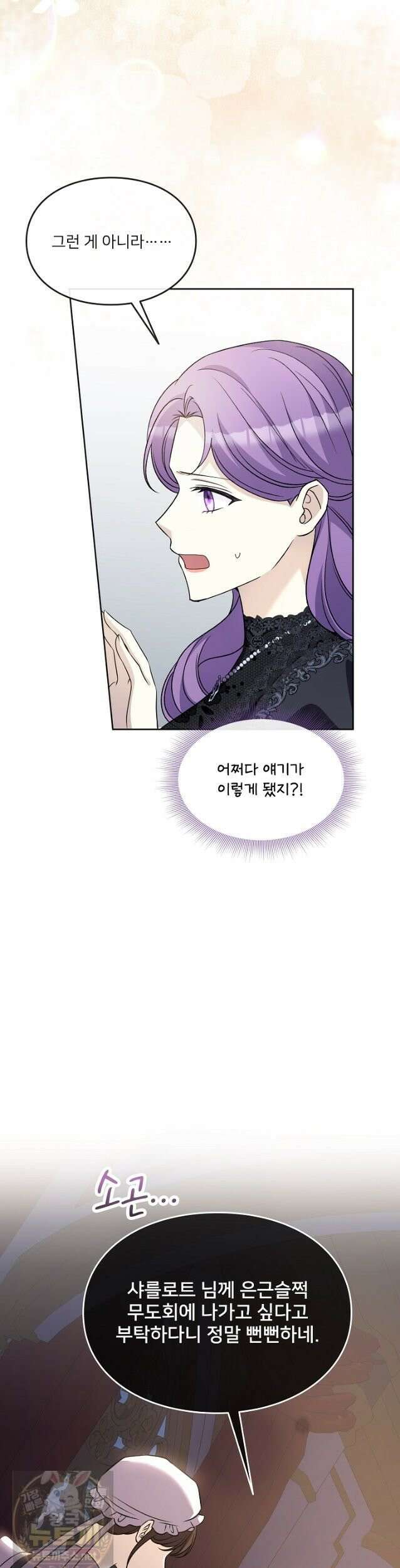 연하남편의 미래를 위해 이혼장을 두고 나간 결과 038 13