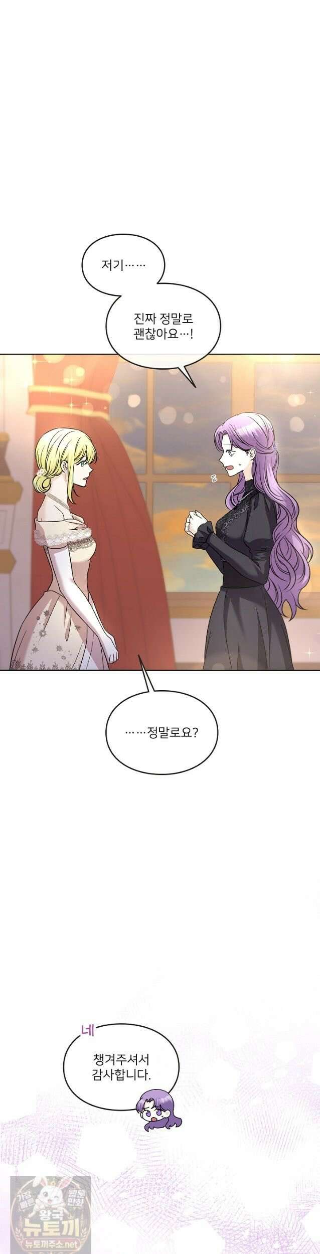 연하남편의 미래를 위해 이혼장을 두고 나간 결과 038 15
