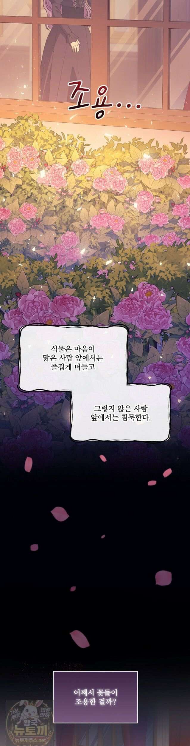 연하남편의 미래를 위해 이혼장을 두고 나간 결과 038 19