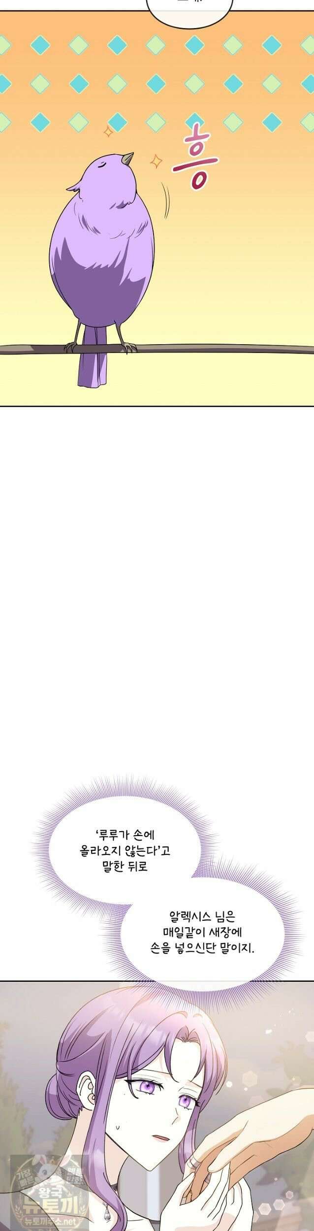 연하남편의 미래를 위해 이혼장을 두고 나간 결과 038 23
