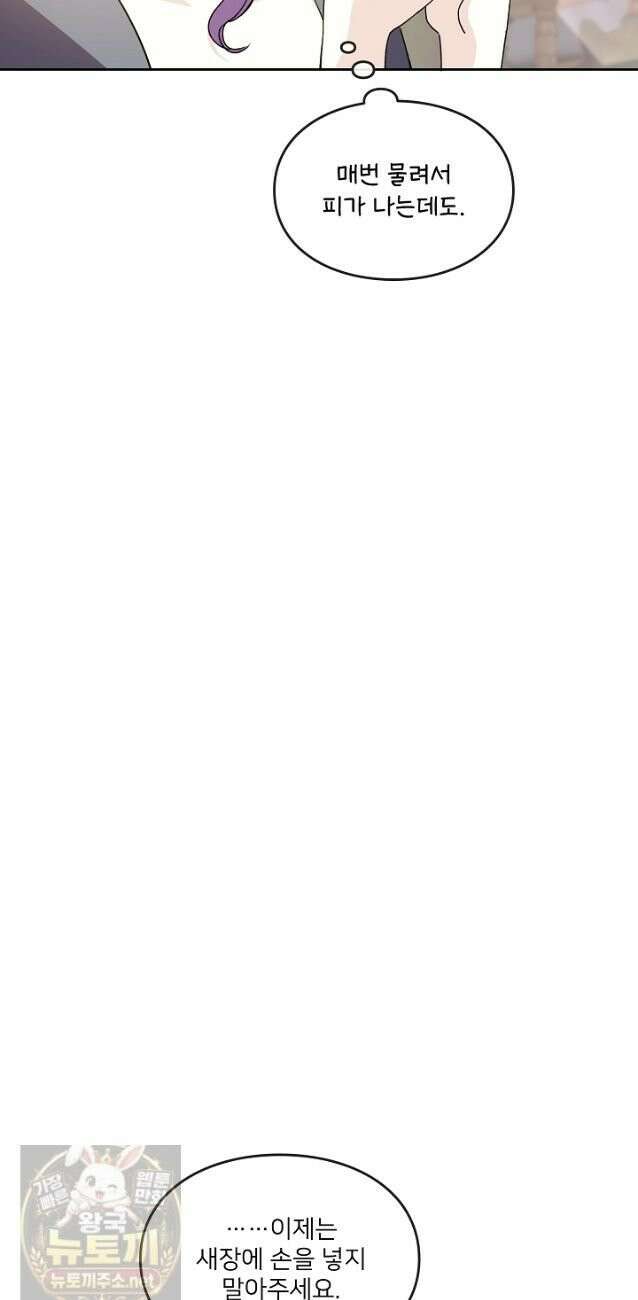 연하남편의 미래를 위해 이혼장을 두고 나간 결과 038 24