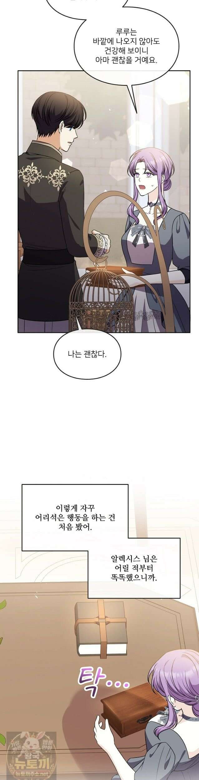 연하남편의 미래를 위해 이혼장을 두고 나간 결과 038 25