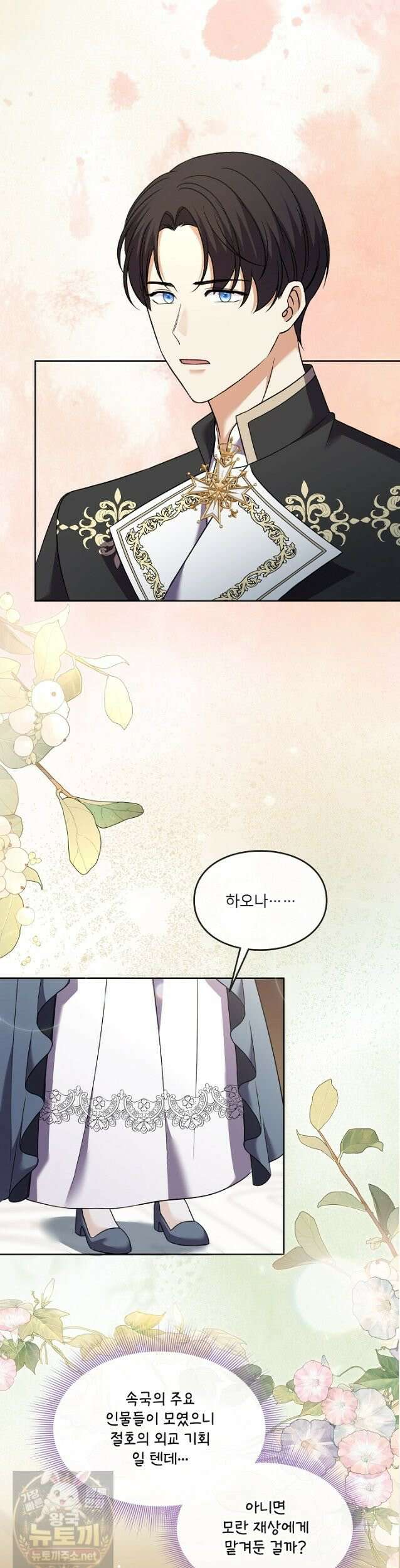 연하남편의 미래를 위해 이혼장을 두고 나간 결과 038 30